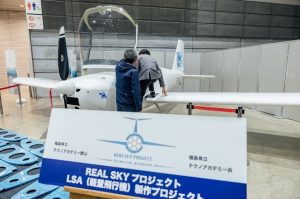 ロボット航空宇宙フェスタに機体を出展｜機体乗込み体験には2日間で約100名が参加